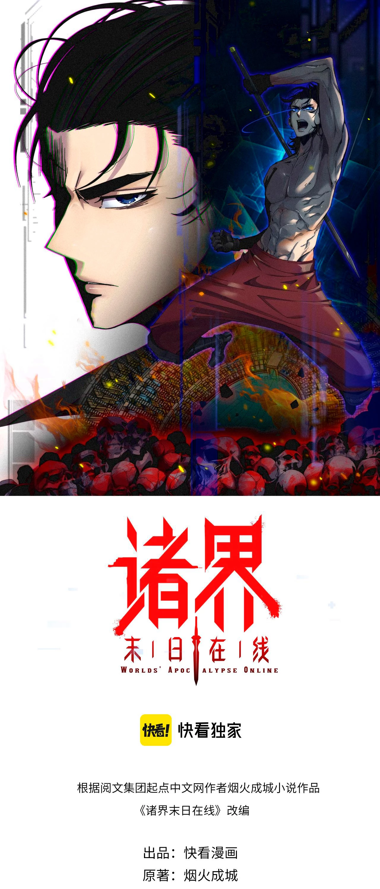 Apocalipsis Mundial en Linea > Capitulo 144 > Page 21